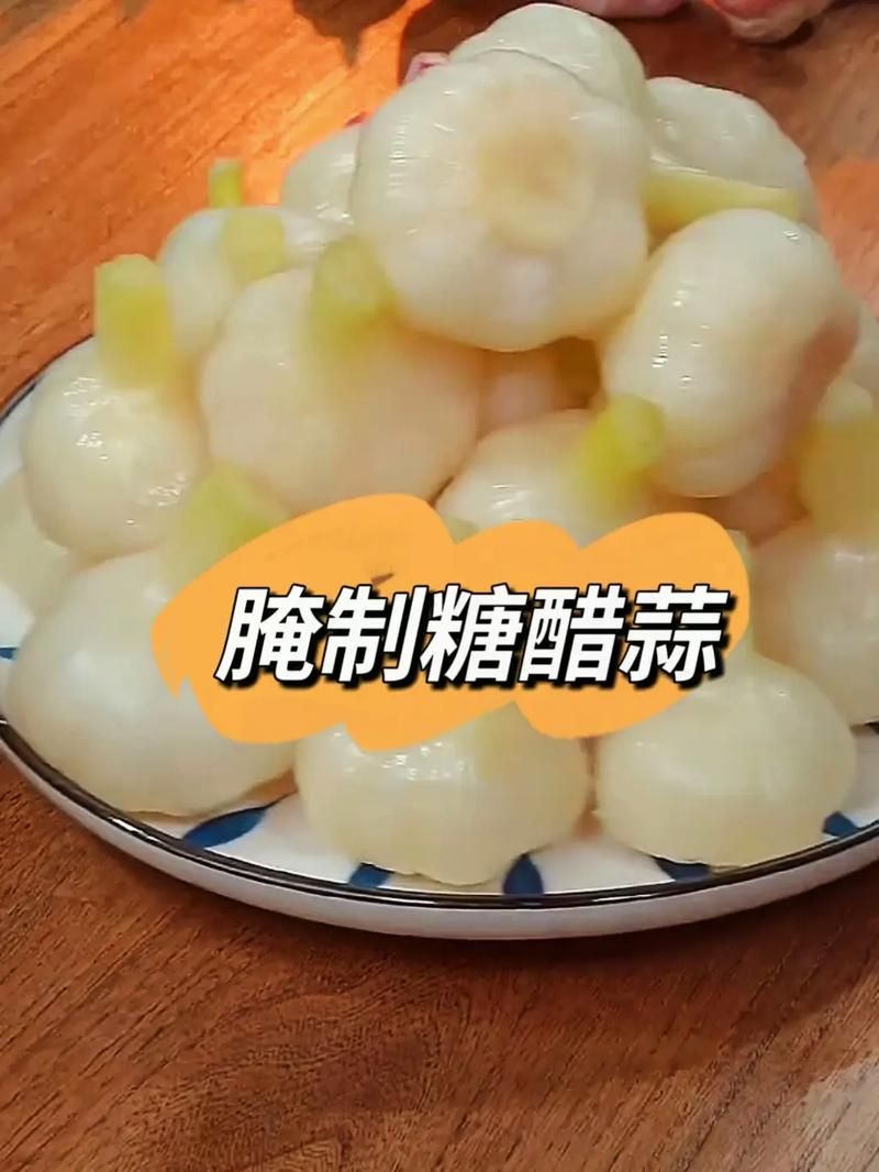 东北糖蒜的腌制方法