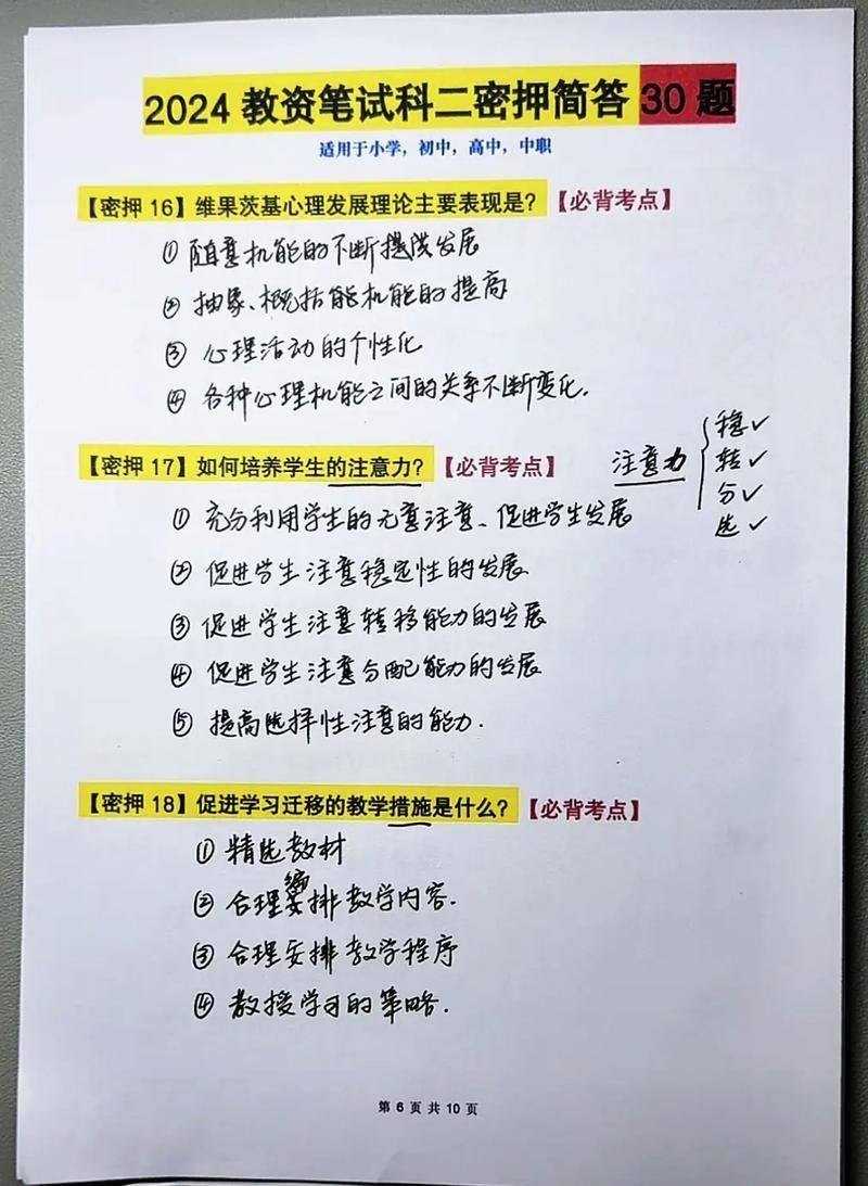 简述教学过程的规律