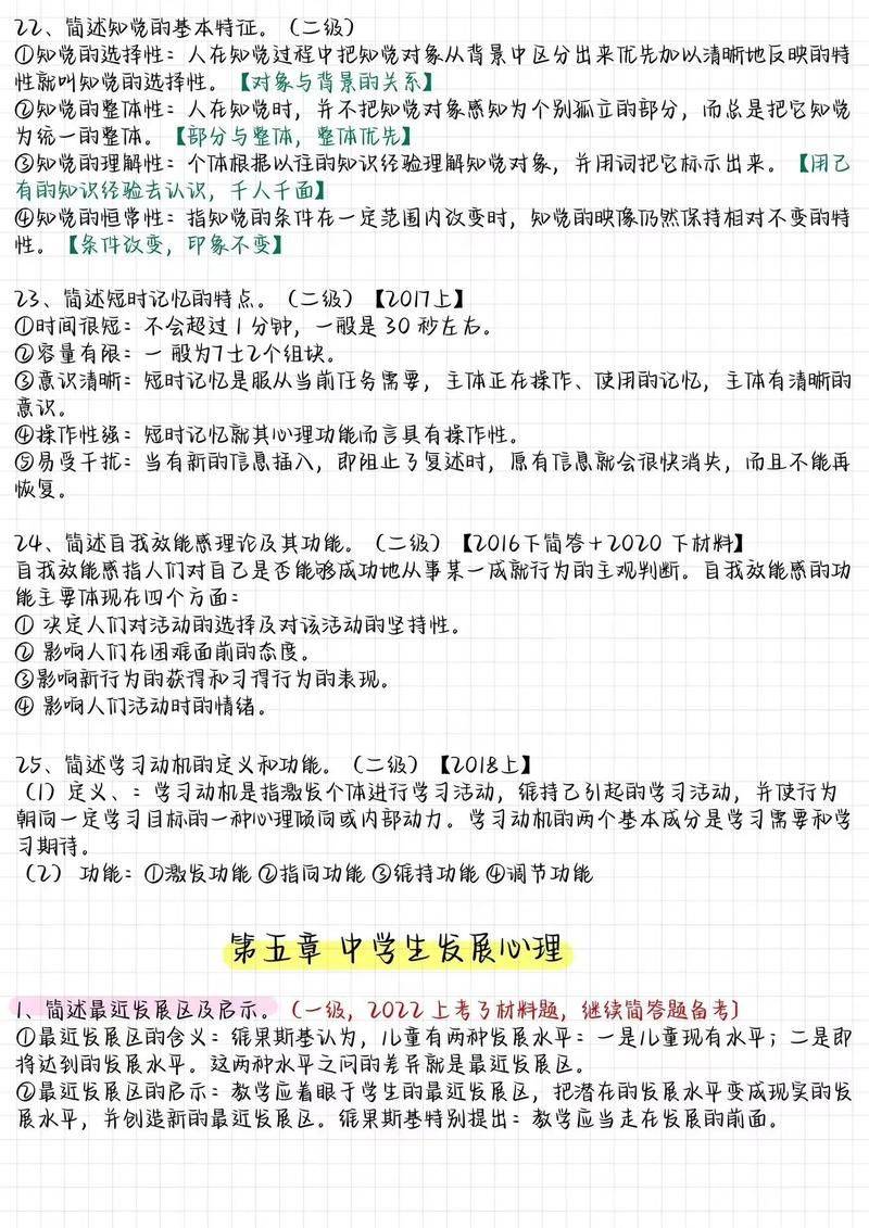 简述教学过程的规律