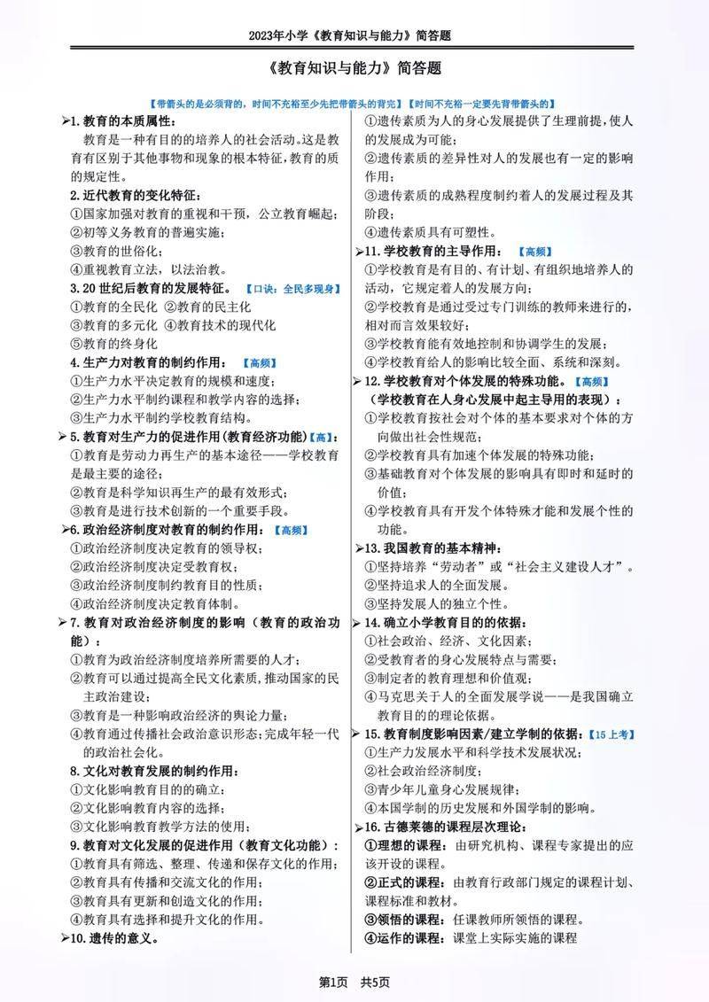 简述教学过程的规律