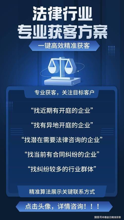 律师网络推广优质服务商排行榜:2026年精准获客指南