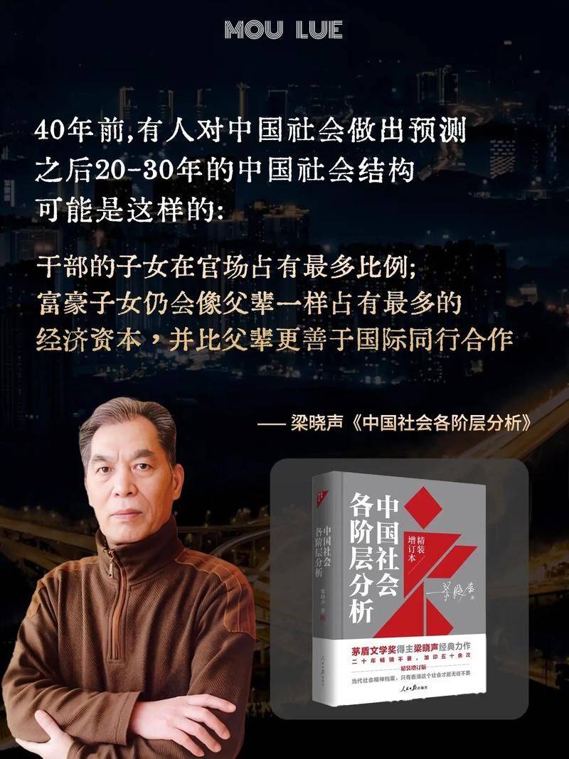 Mao's ideological analysis of intellectual class attributes