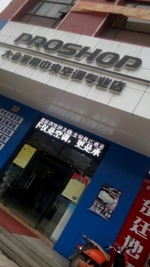 上海大金空调维修中心