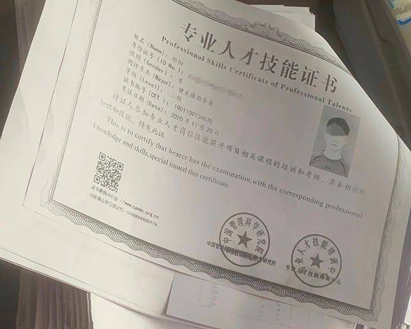 举报假证可以拿多少钱