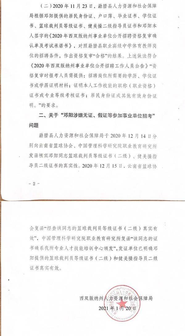 举报假证可以拿多少钱