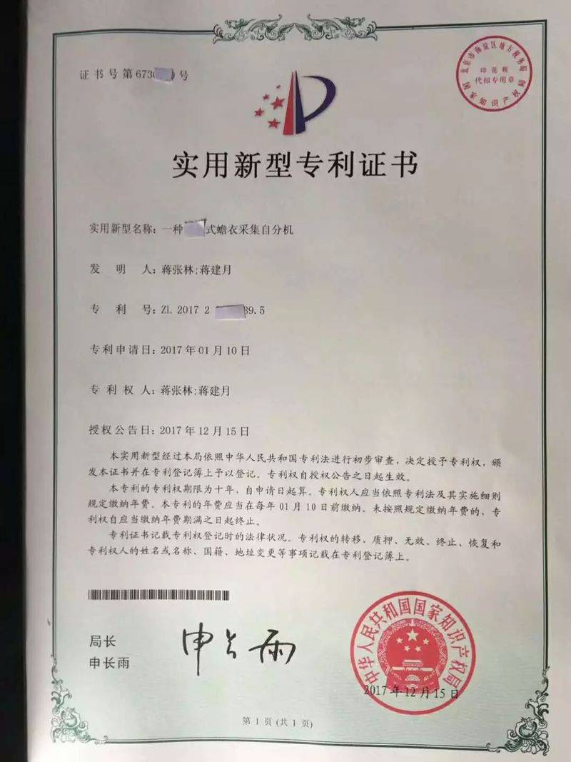 The price of the coat