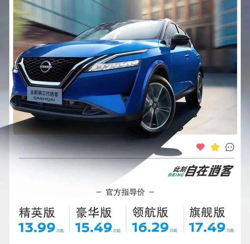 逍客行李架多少钱