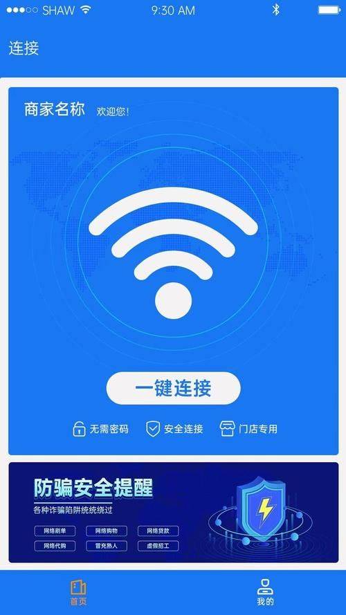 猎豹免费wifi是什么原理