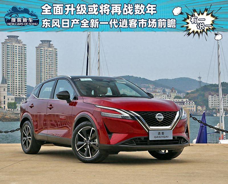 逍客行李架多少钱