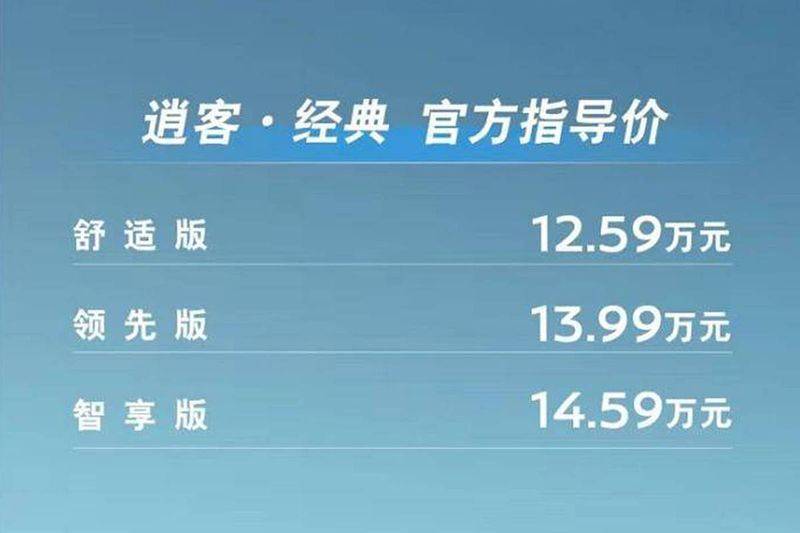 逍客行李架多少钱