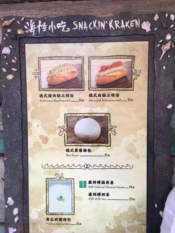 上海迪士尼试运营票价