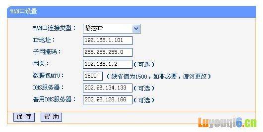 有线路由器接无线路由器设置方法