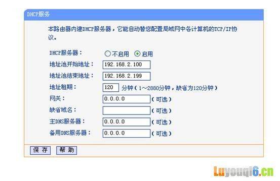 有线路由器接无线路由器设置方法