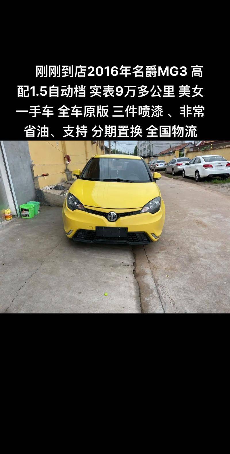 2026年名爵3维修手册