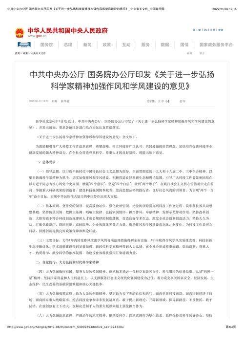 关于贯彻落实国家知识产权战略纲要