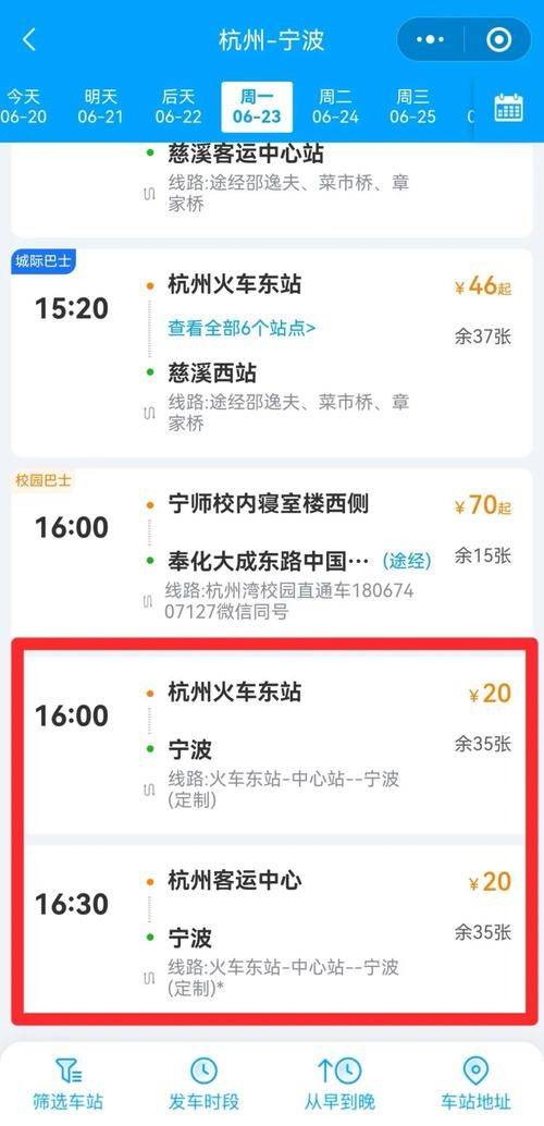 杭州至青岛高铁票价