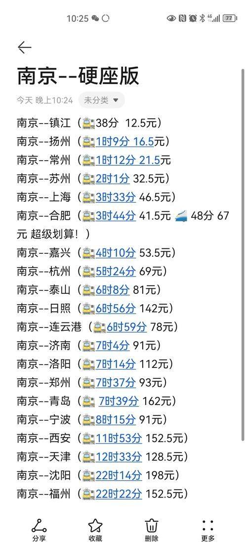 杭州至青岛高铁票价