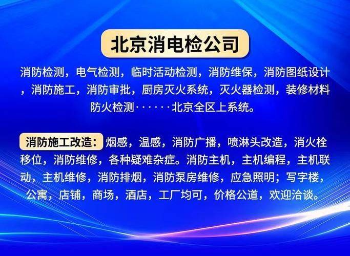 Fire facility maintenance programme