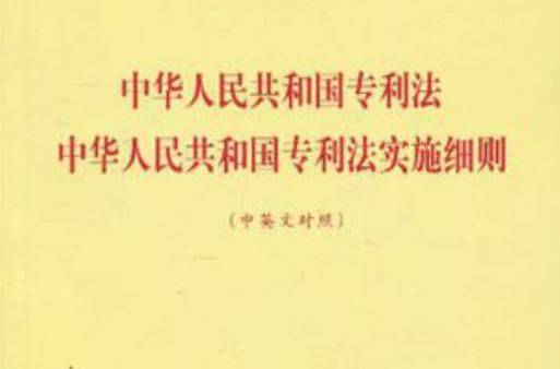 关于贯彻落实国家知识产权战略纲要