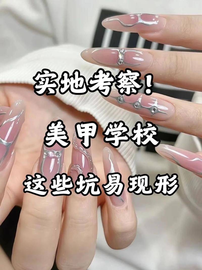 2026 年 03 月 长沙美甲学校避坑！正规机构任选不踩雷