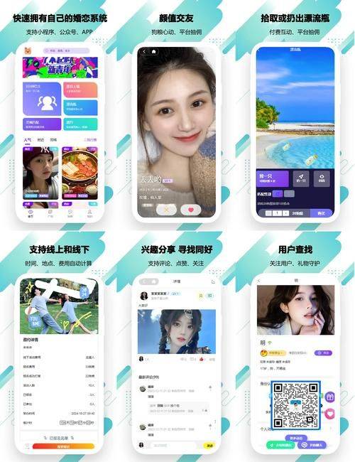 交友婚恋网站排名