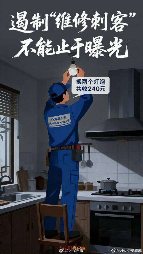 北京家电维修服务有限公司