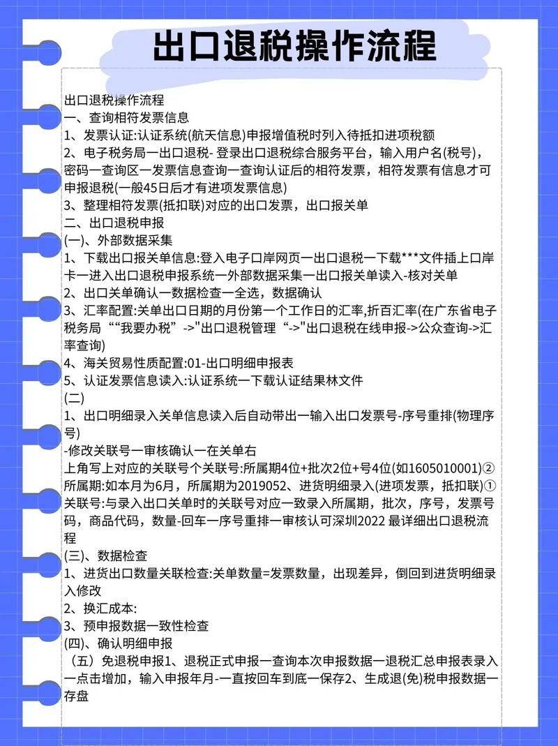 报关的相关英语术语