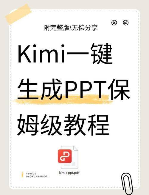 经验分享ppt模板