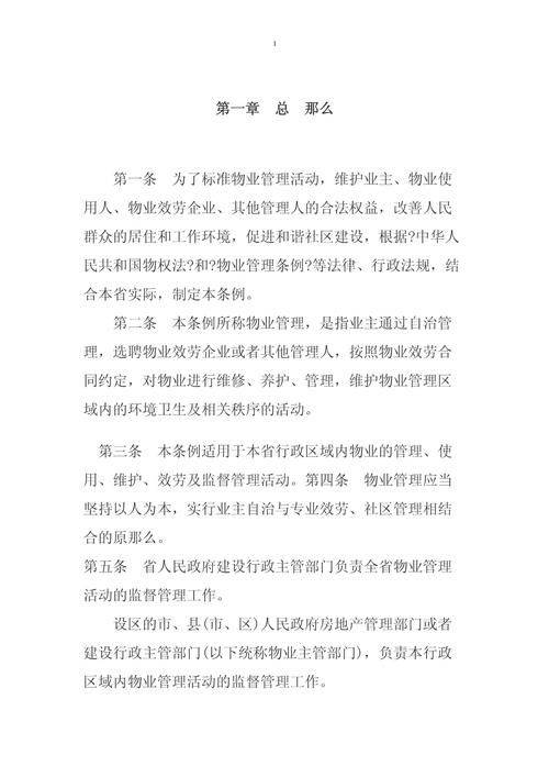 消防维修保养合同