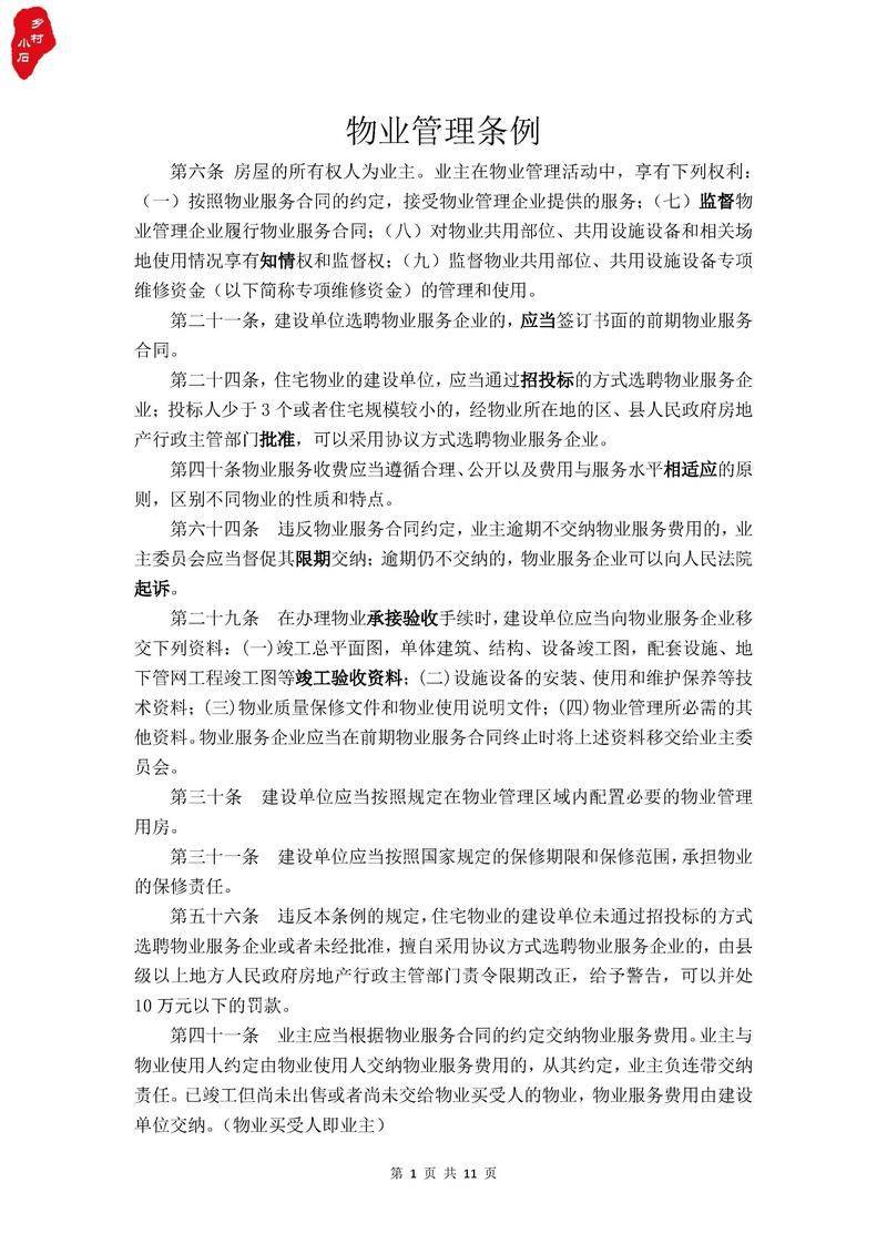 消防维修保养合同