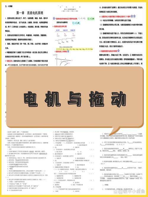 小功率异步电动机维修技术