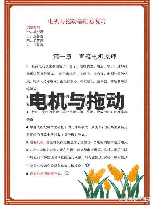 小功率异步电动机维修技术