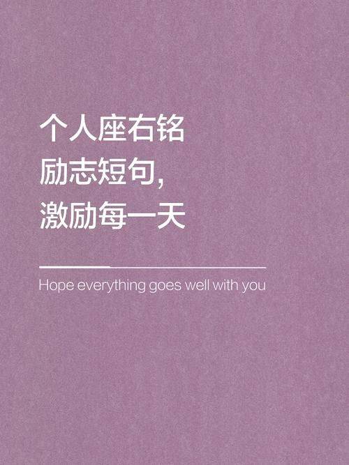 找准方法 精致细节励志名言