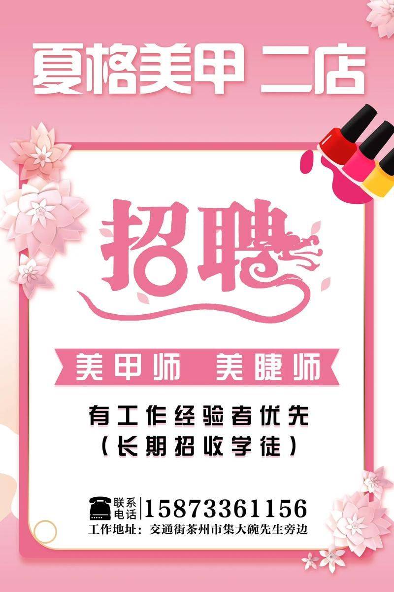 关于美甲的工具价钱