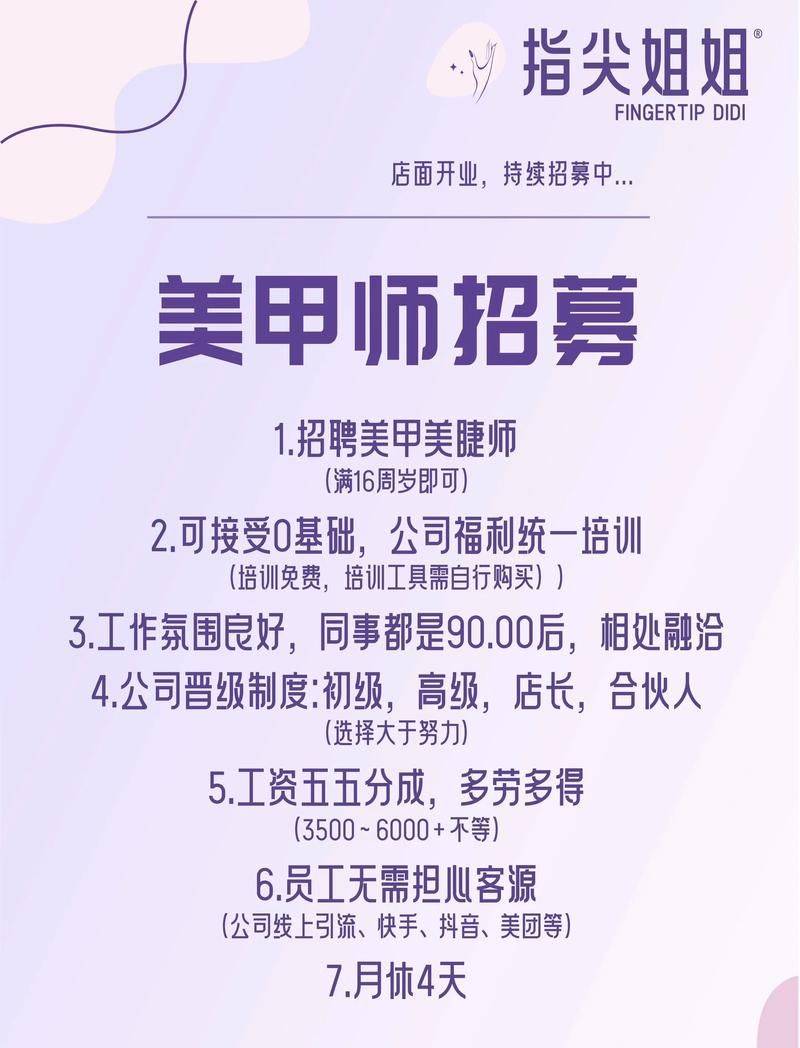 关于美甲的工具价钱