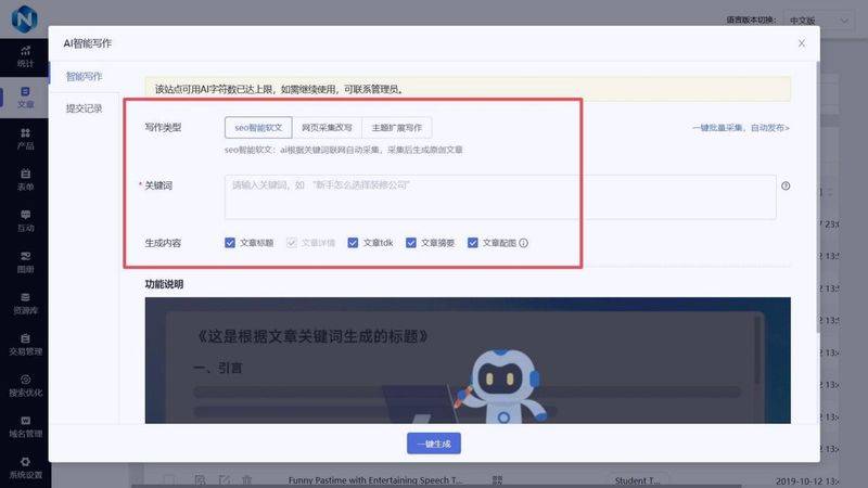 seo外链工具源码