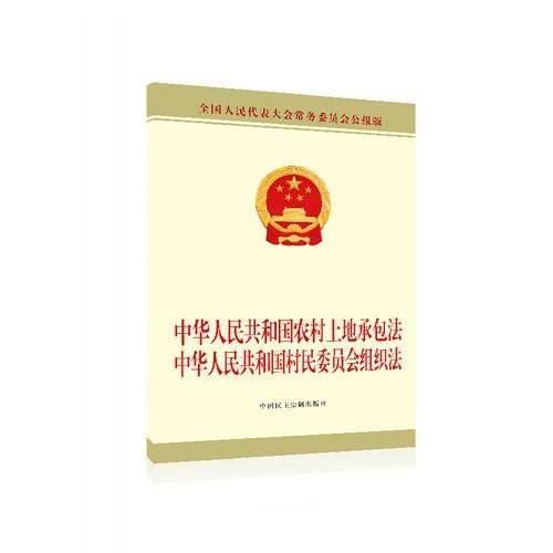 村民自治法律知识问答
