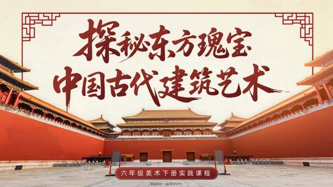 经验分享ppt模板