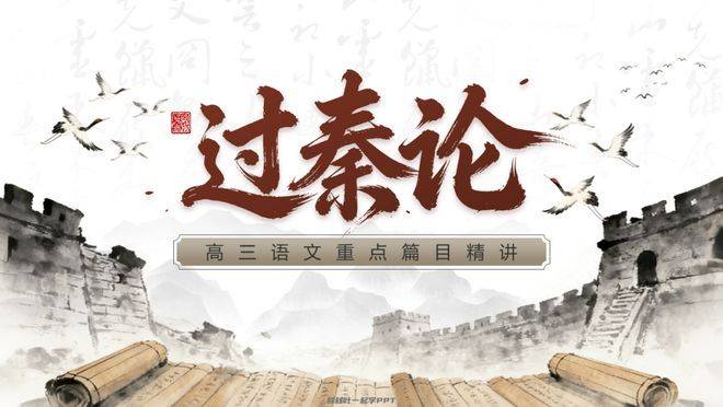 经验分享ppt模板