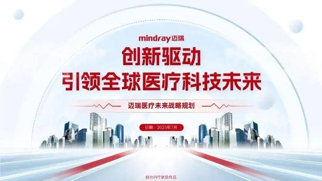 经验分享ppt模板