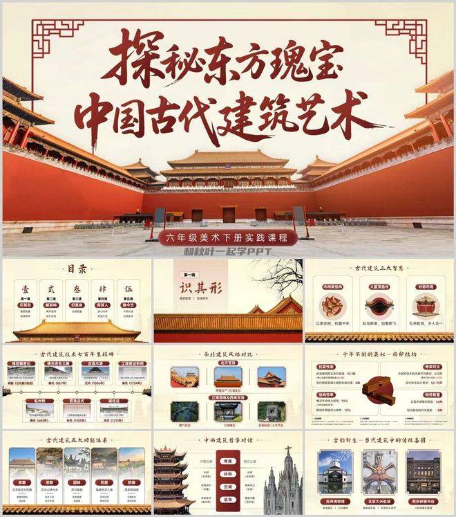 经验分享ppt模板