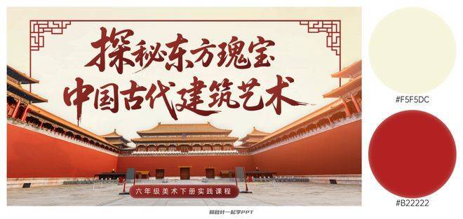 经验分享ppt模板