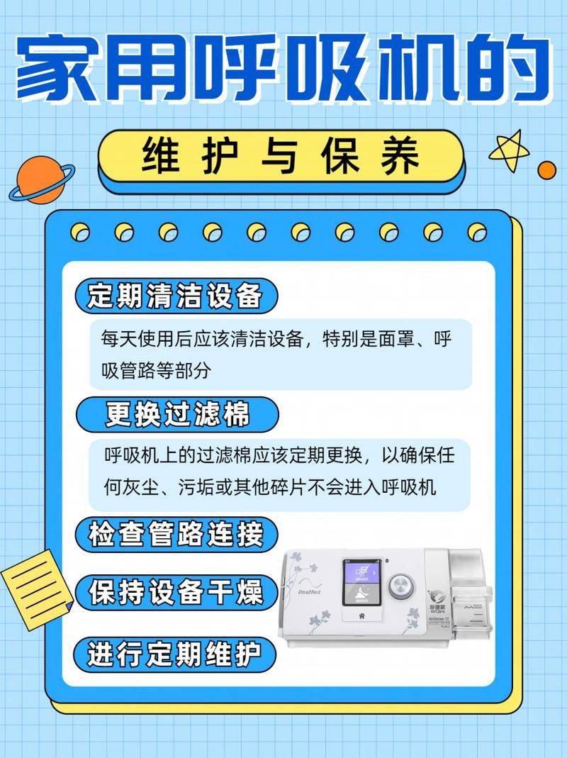 设备维修保养广播稿