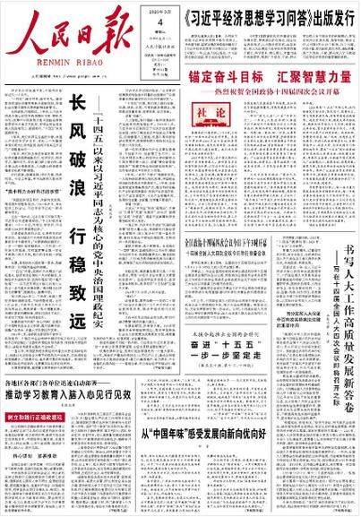 深化政治理论知识学习