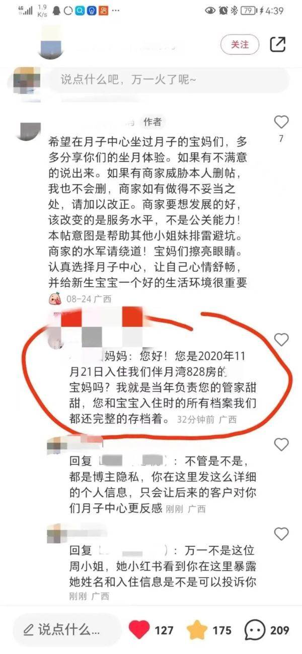 安心妈妈月子会所价目