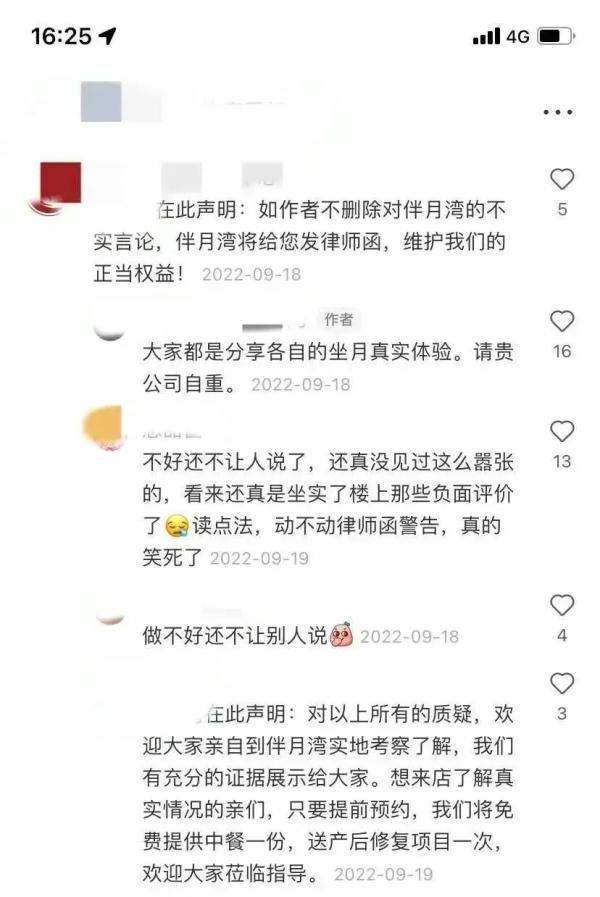 安心妈妈月子会所价目