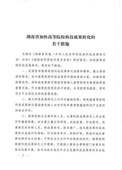 人力资源知识转移方法