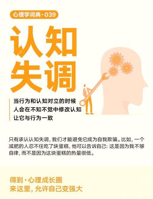 认知失调理论 范例