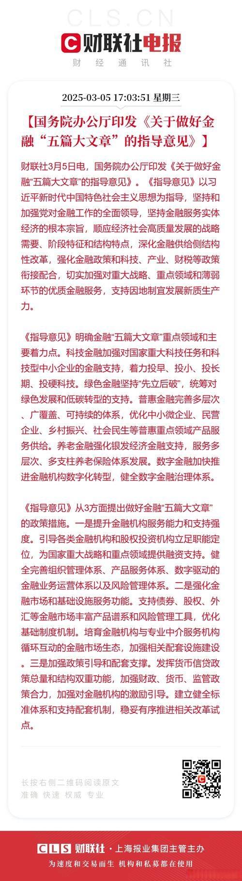 经济金融网站排名