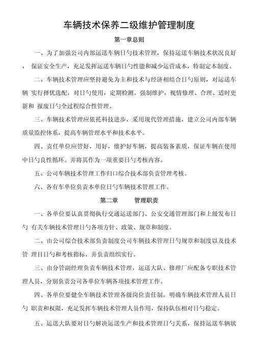 设备维修保养广播稿